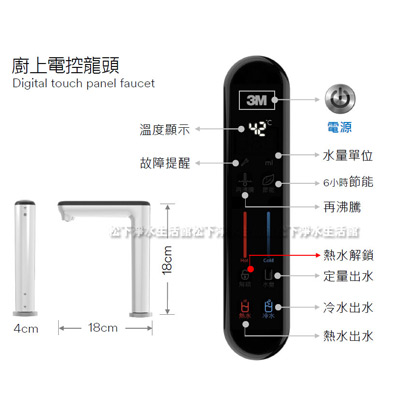 3m飲水機廚下型